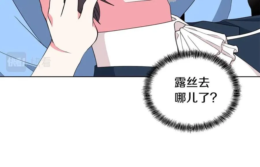 第70话 被揭穿 第118页