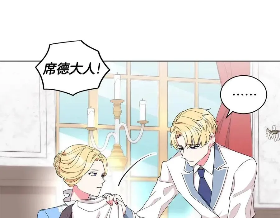 第70话 被揭穿 第119页