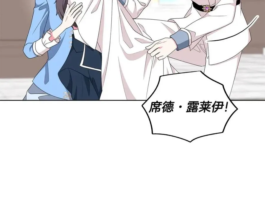 第70话 被揭穿 第120页