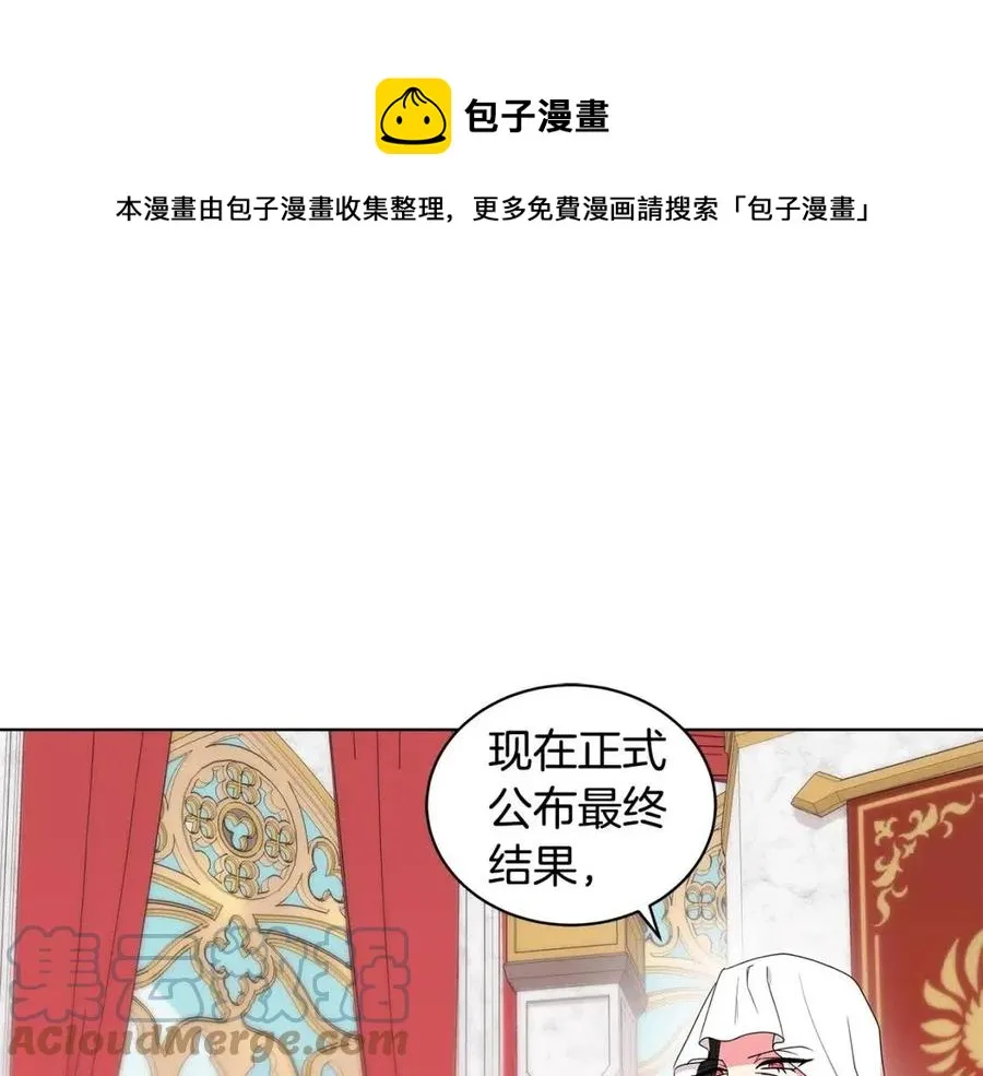 第70话 被揭穿 第121页