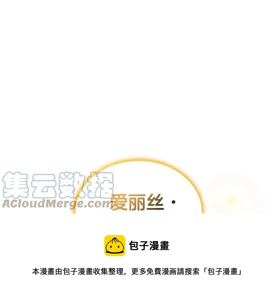 第70话 被揭穿 第125页