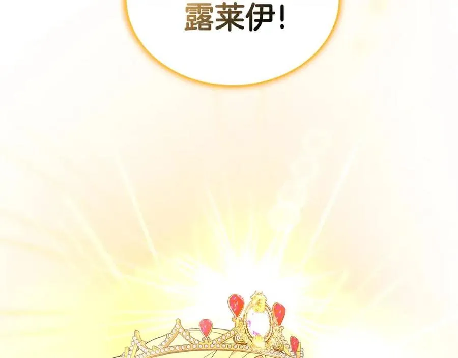 第70话 被揭穿 第126页