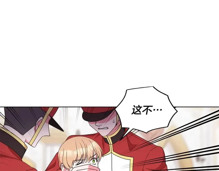 第70话 被揭穿 第130页