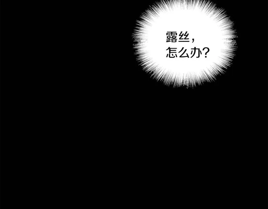 第70话 被揭穿 第136页