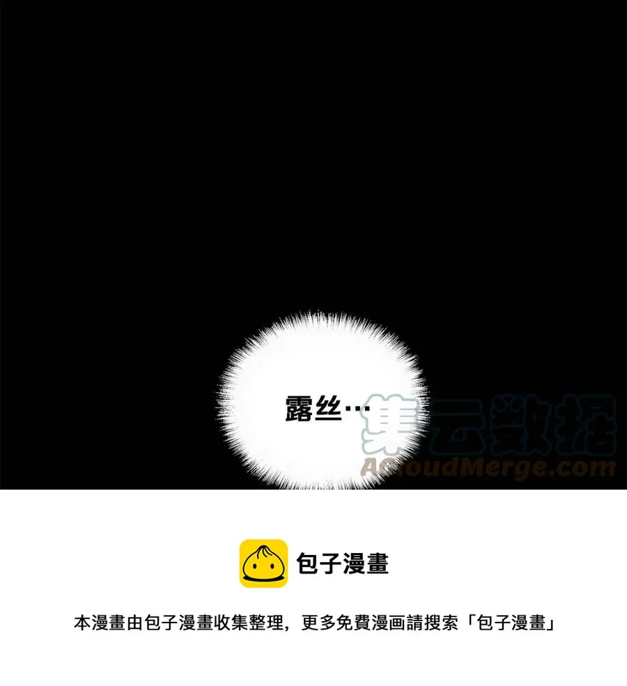 第70话 被揭穿 第137页