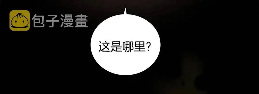第70话 被揭穿 第142页