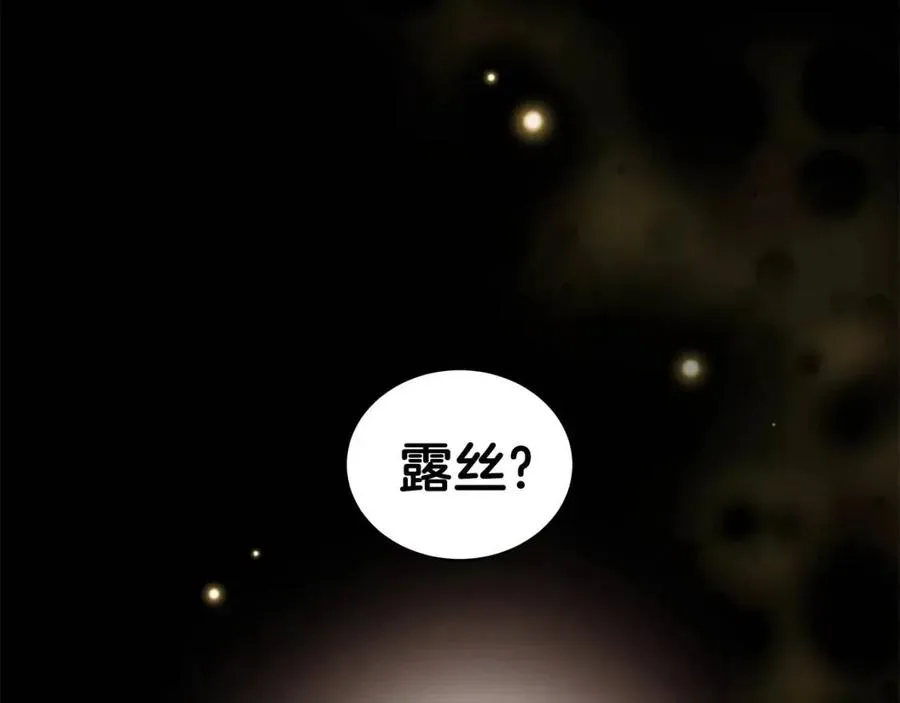 第70话 被揭穿 第146页