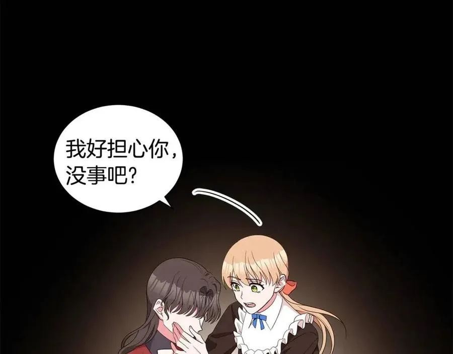 第70话 被揭穿 第151页