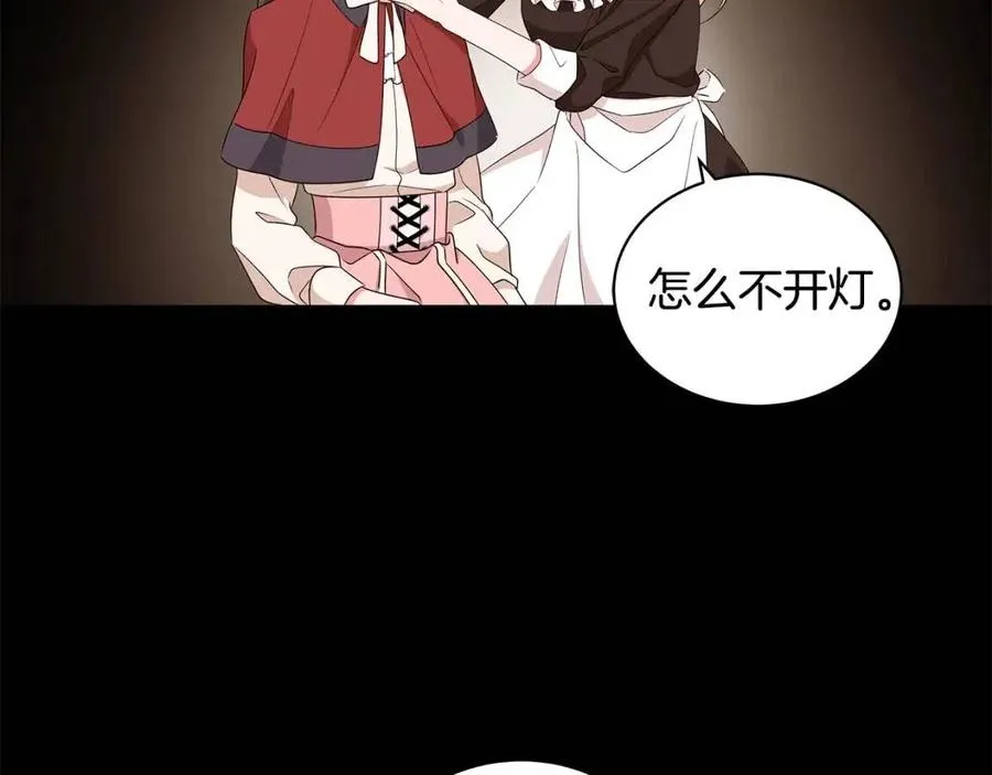 第70话 被揭穿 第152页