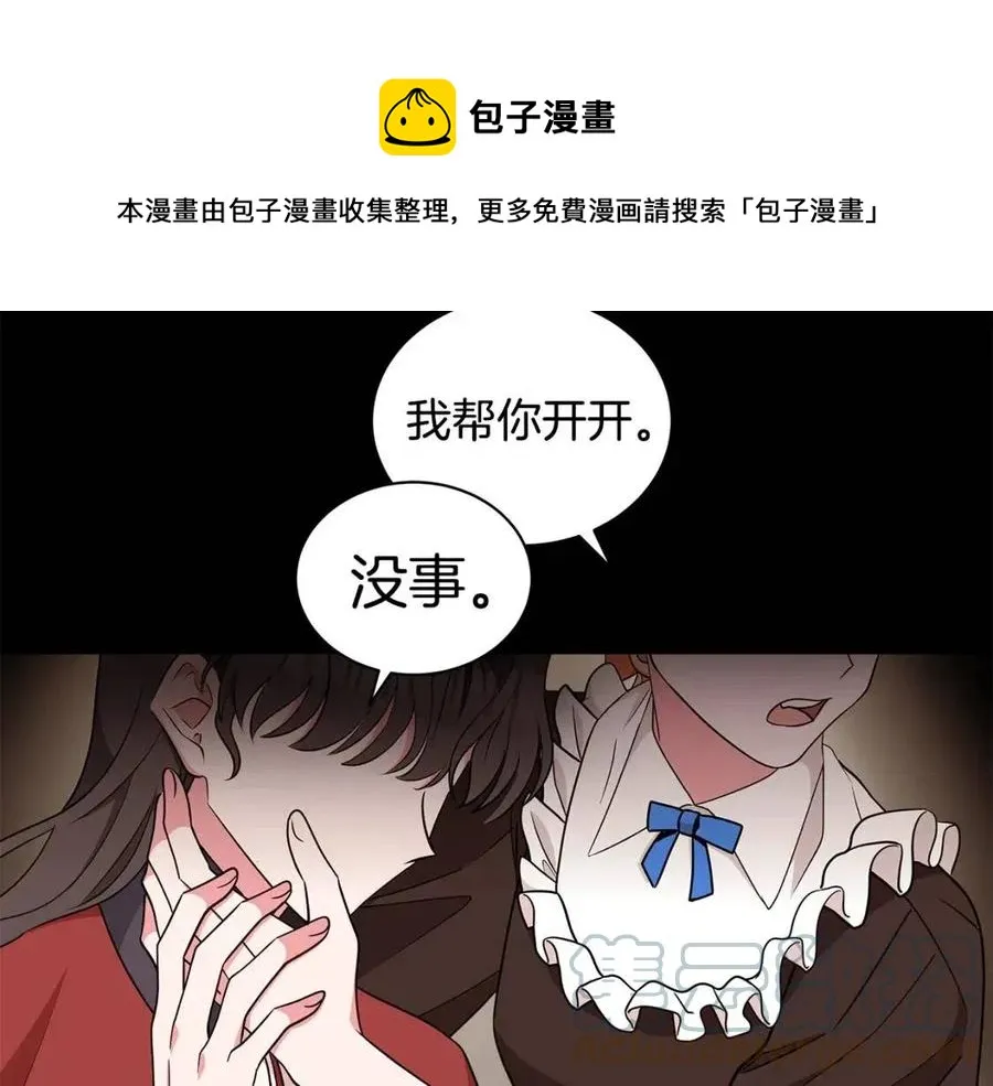 第70话 被揭穿 第153页