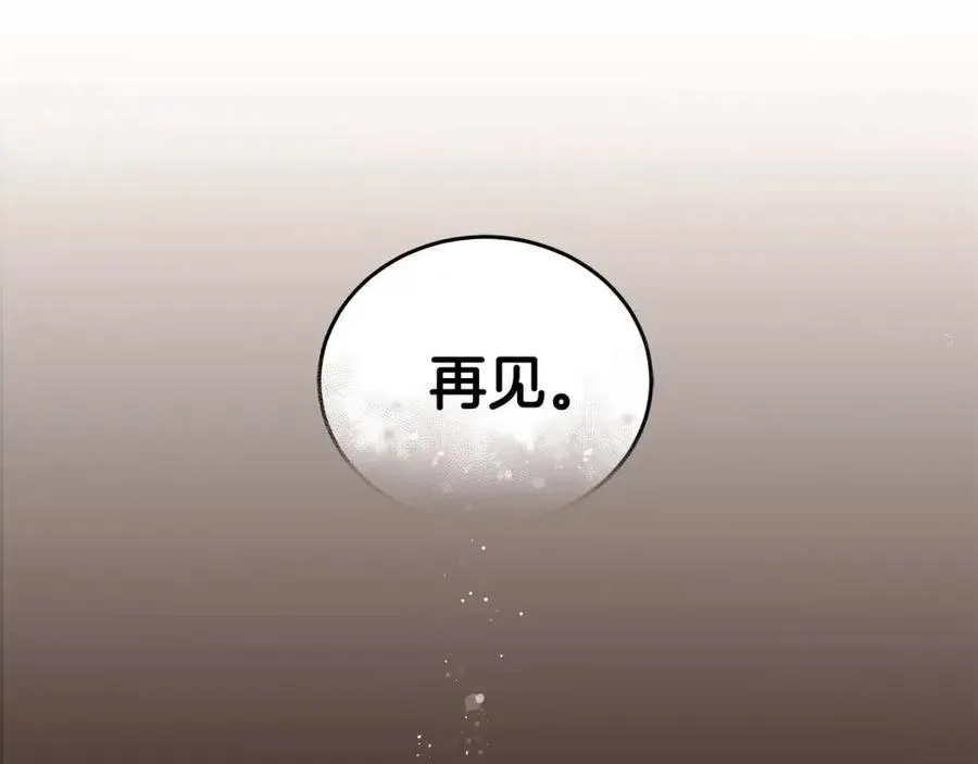第70话 被揭穿 第166页