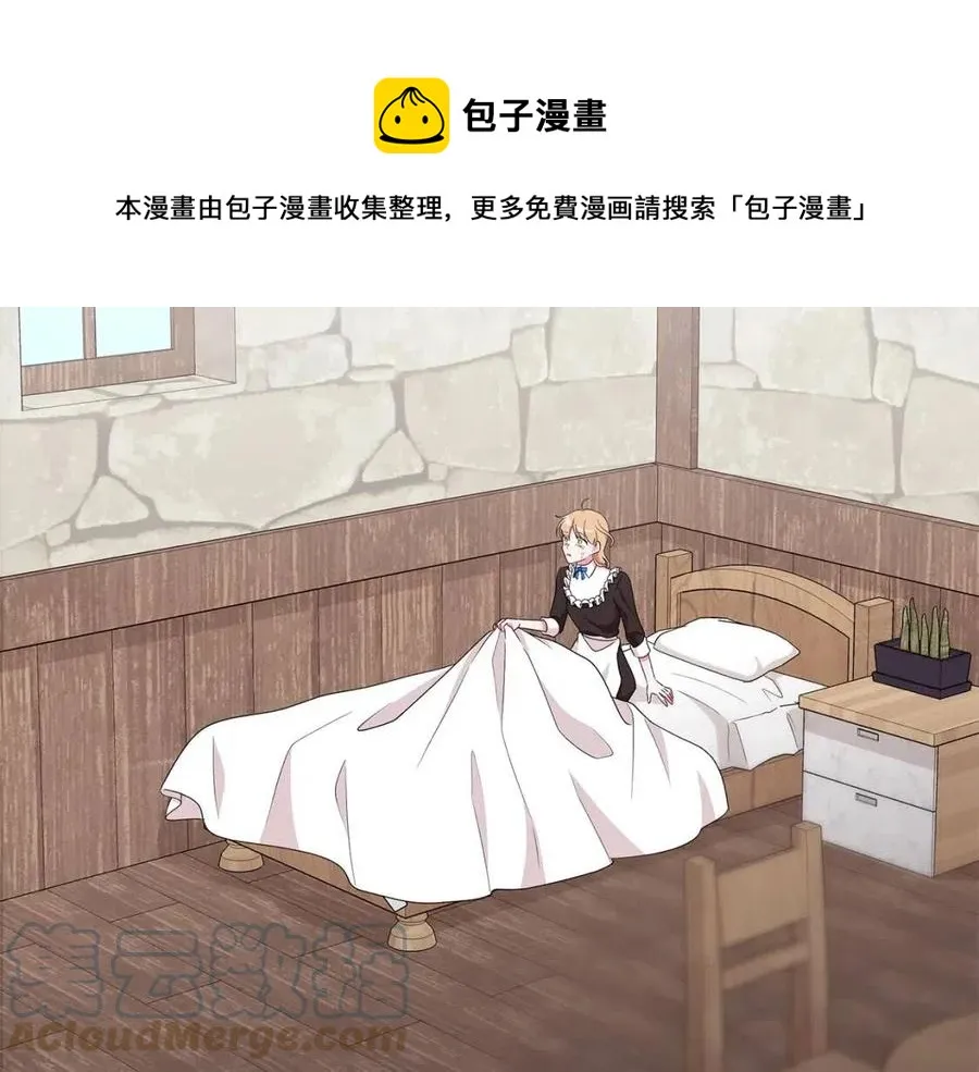 第70话 被揭穿 第173页