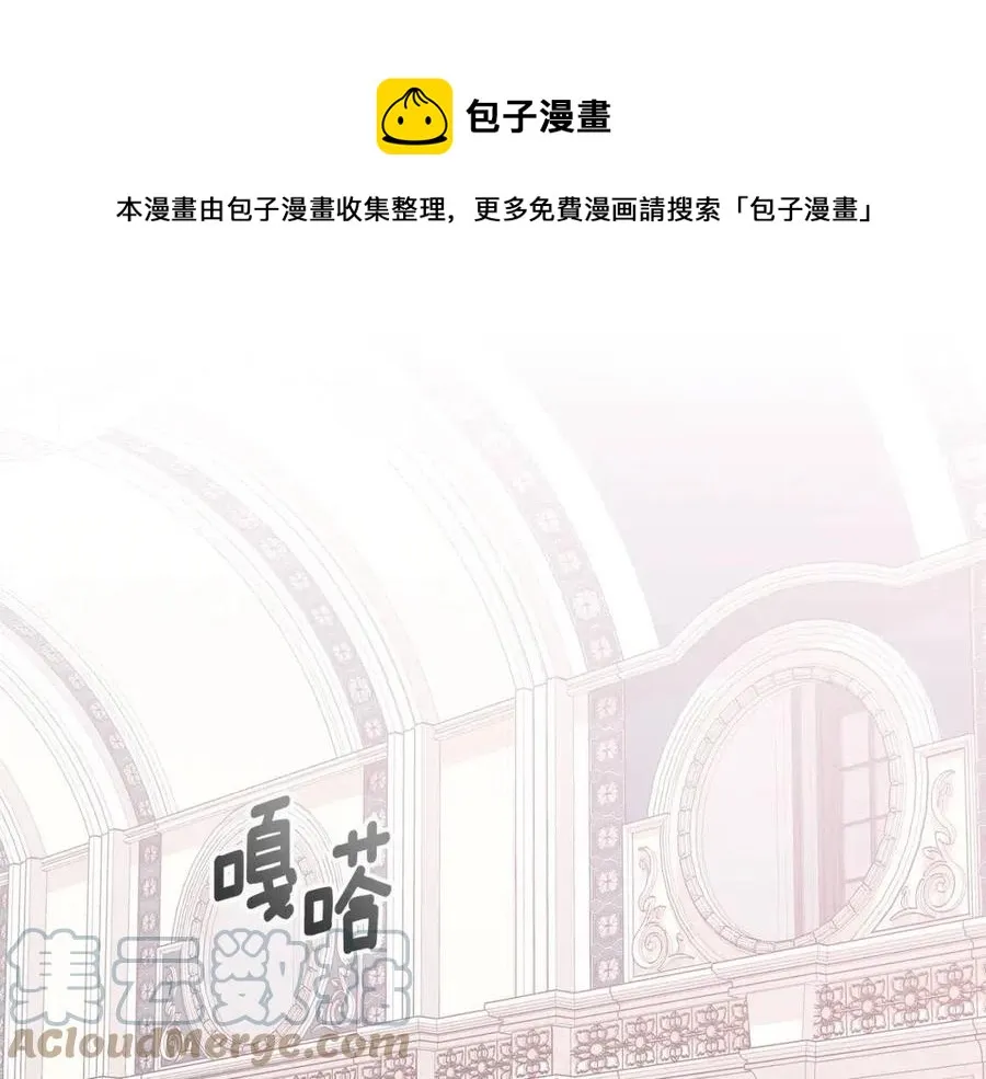 第71话 被救出 第1页
