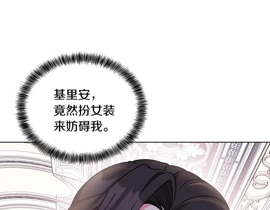 第71话 被救出 第6页