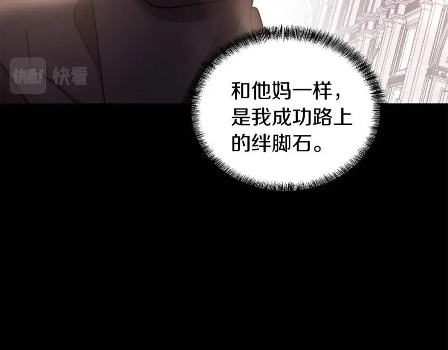 第71话 被救出 第8页