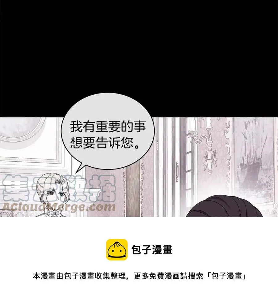第71话 被救出 第9页