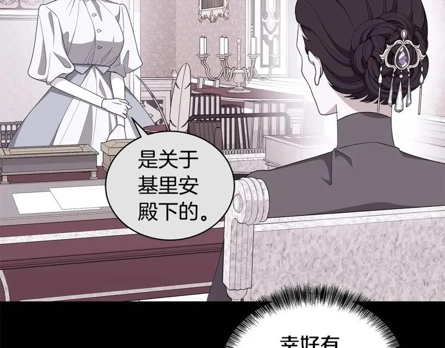 第71话 被救出 第10页