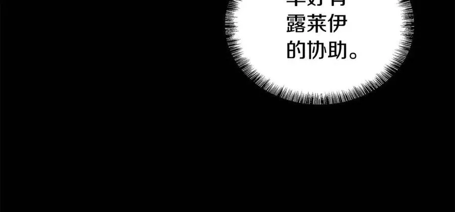 第71话 被救出 第11页