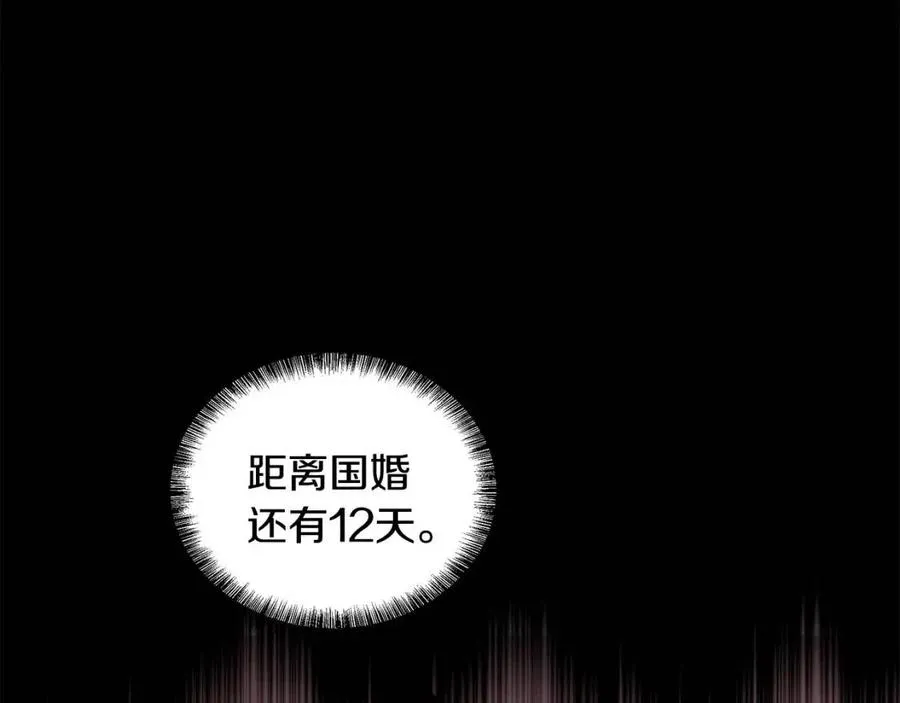 第71话 被救出 第12页