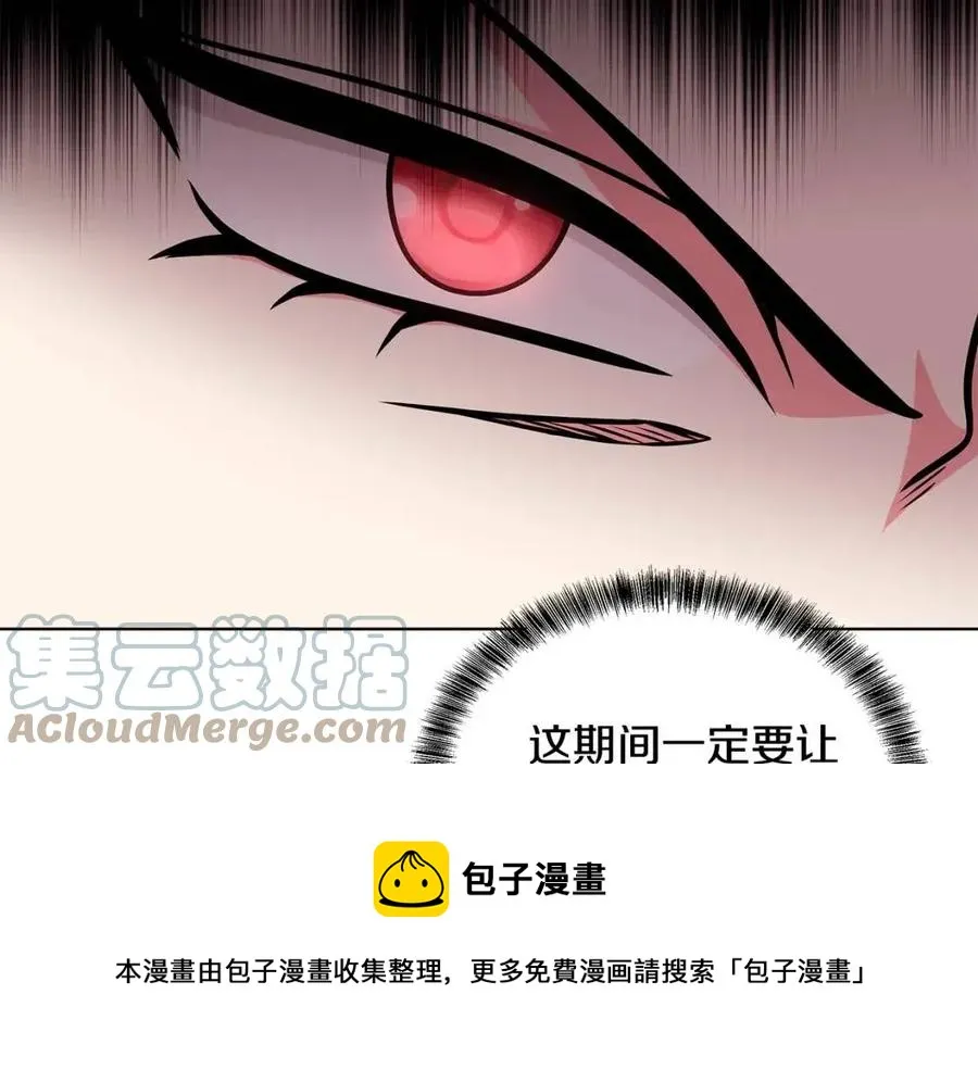 第71话 被救出 第13页