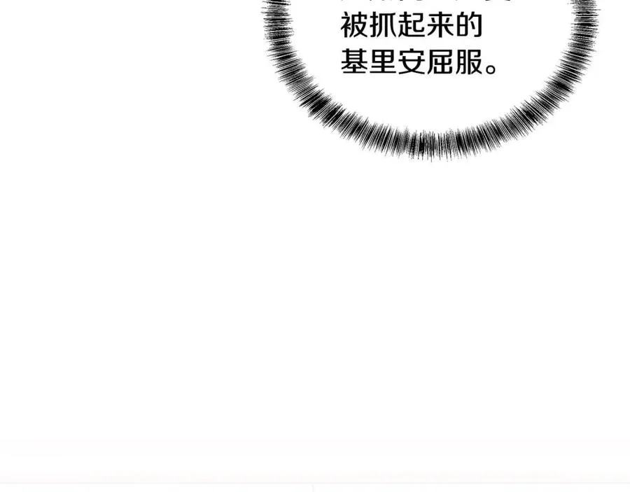 第71话 被救出 第14页