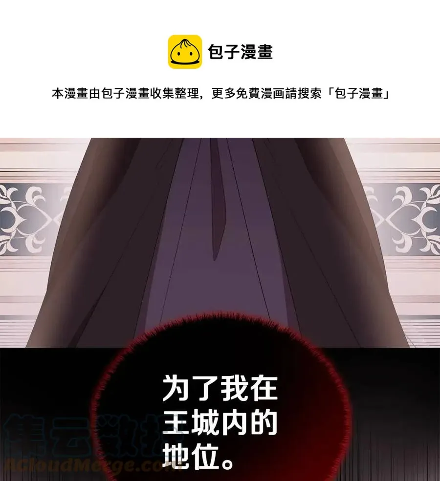 第71话 被救出 第17页