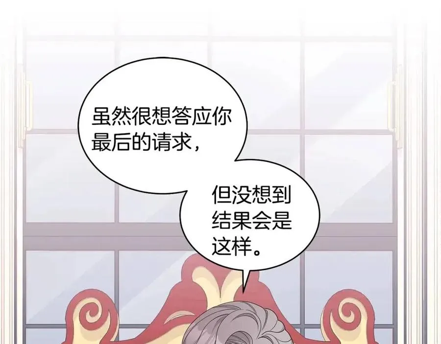 第71话 被救出 第20页