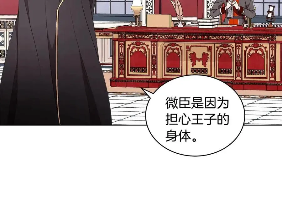 第71话 被救出 第24页