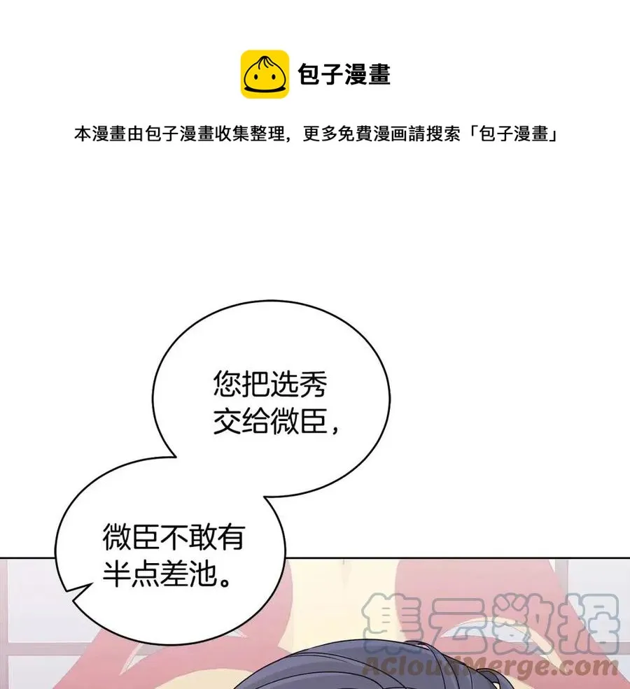 第71话 被救出 第25页