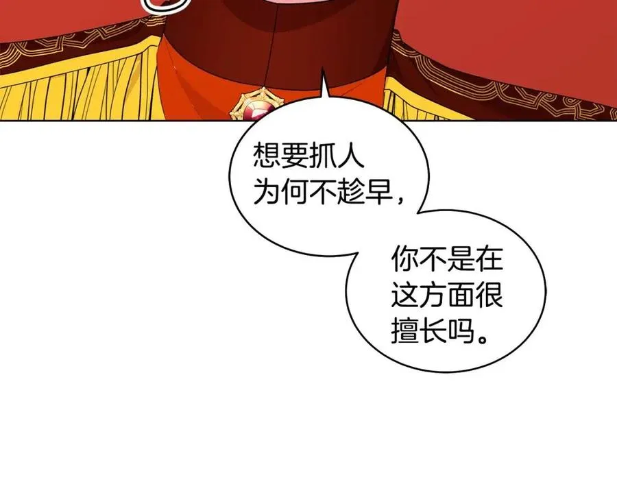 第71话 被救出 第27页