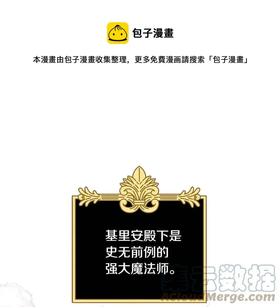第71话 被救出 第29页