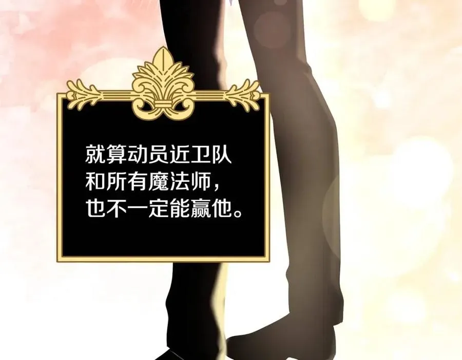 第71话 被救出 第32页