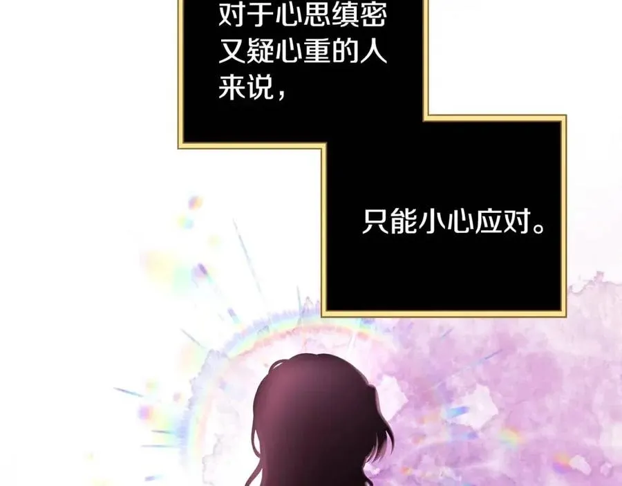 第71话 被救出 第34页