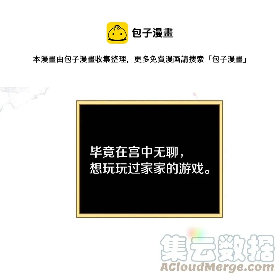 第71话 被救出 第37页