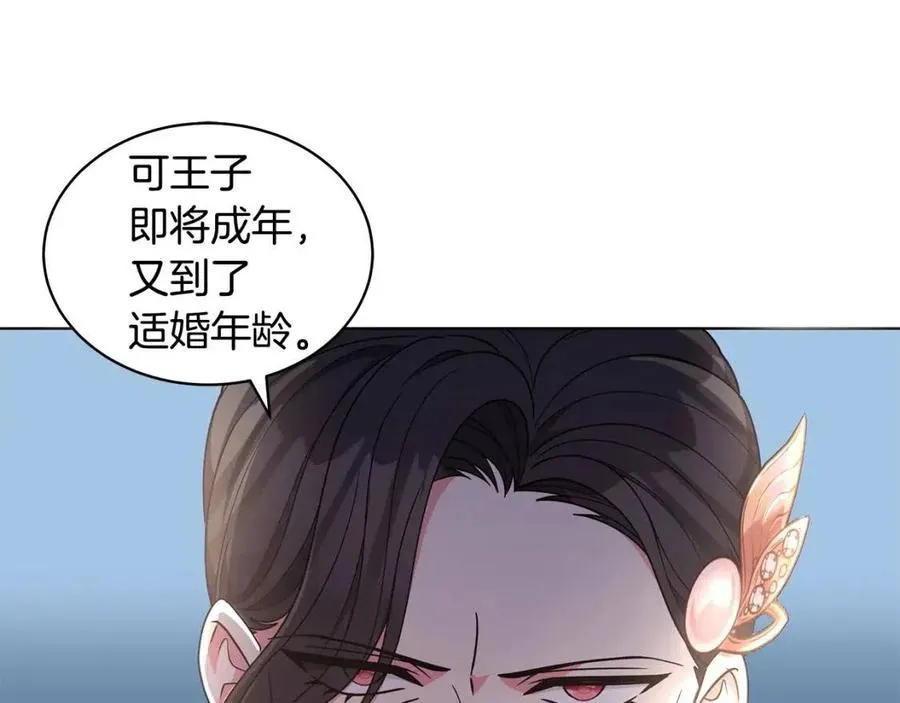 第71话 被救出 第38页