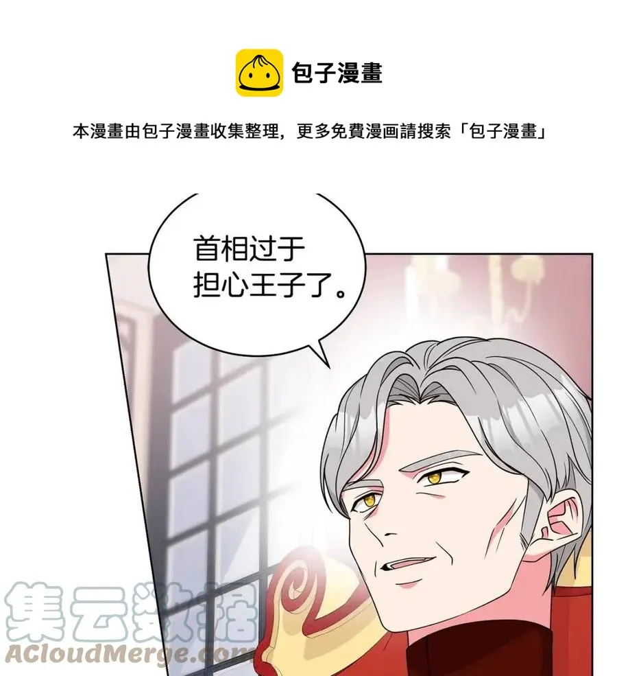 第71话 被救出 第41页