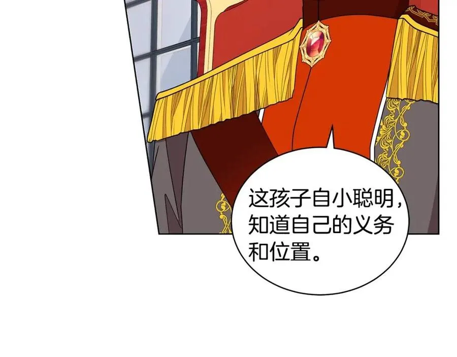 第71话 被救出 第42页