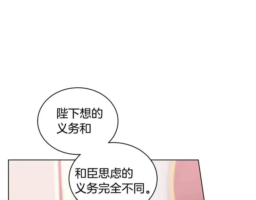 第71话 被救出 第43页