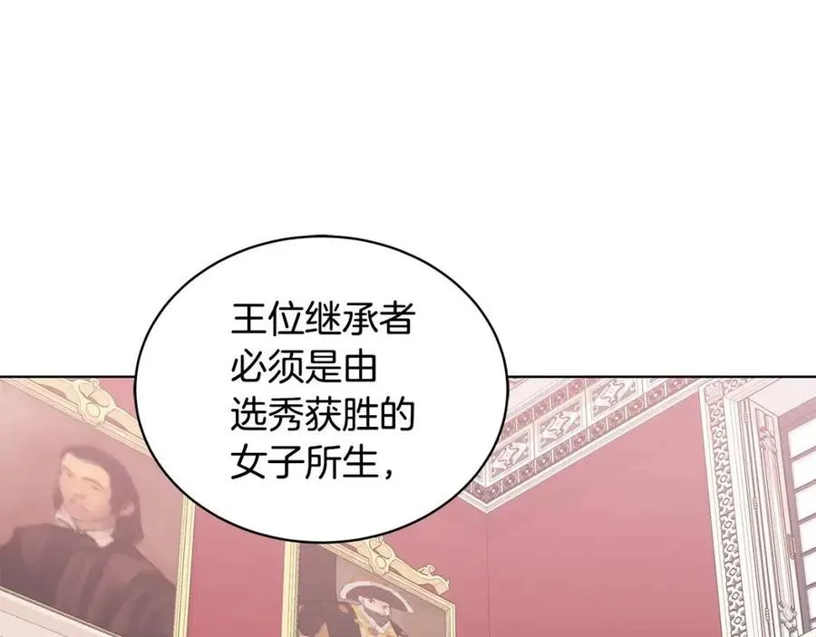 第71话 被救出 第46页