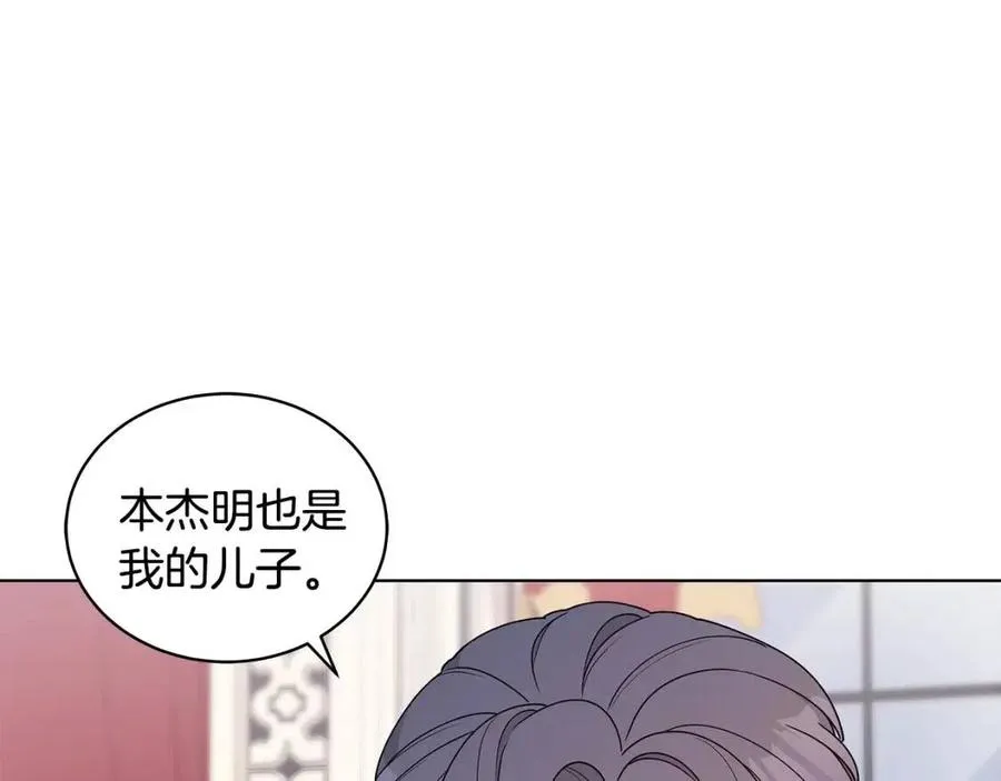 第71话 被救出 第51页