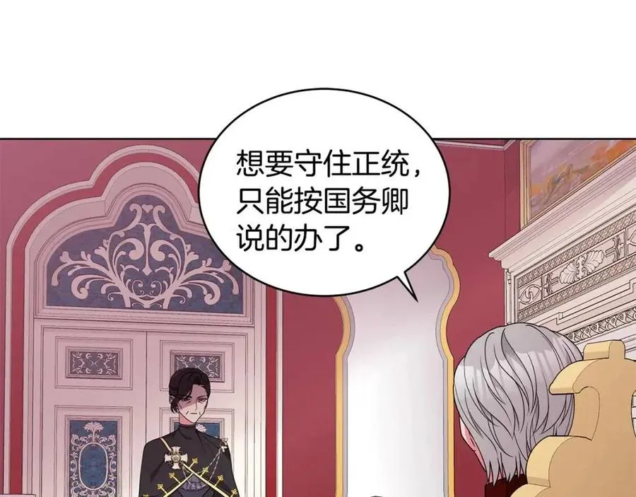 第71话 被救出 第54页