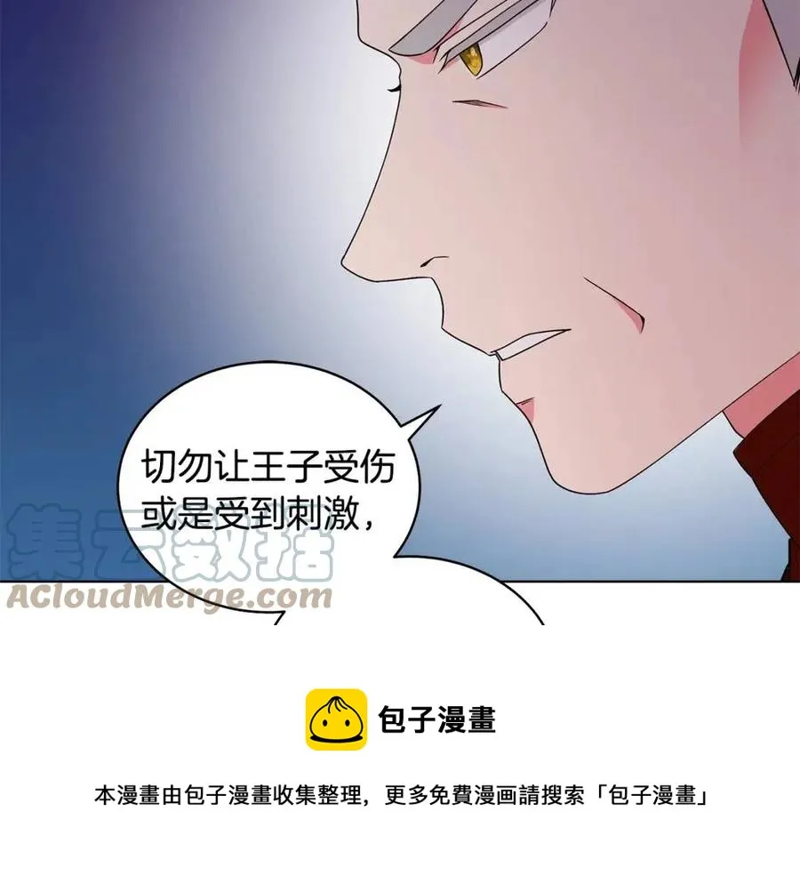第71话 被救出 第57页