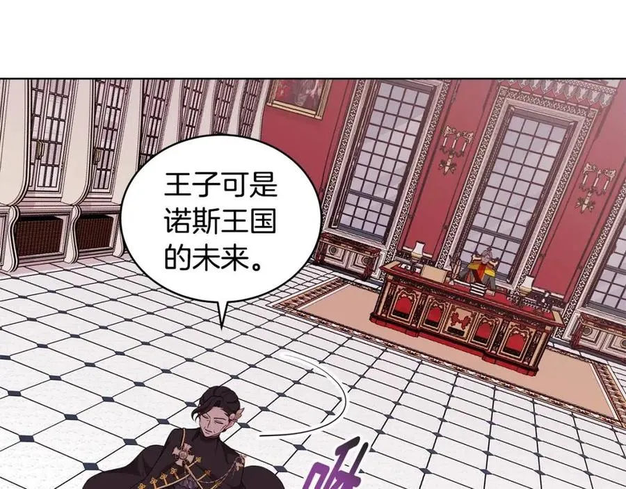 第71话 被救出 第59页