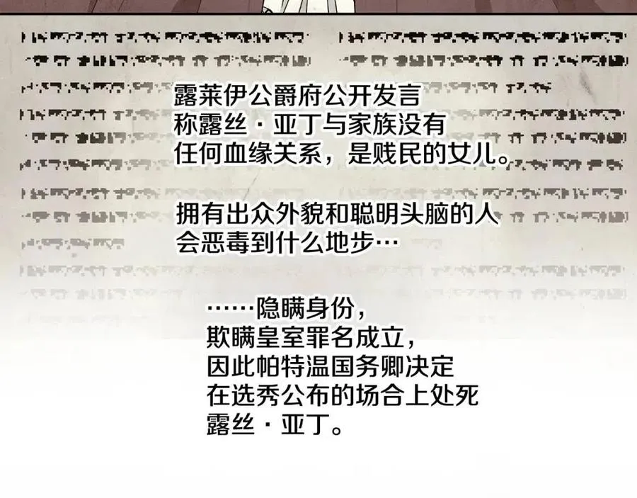 第71话 被救出 第71页