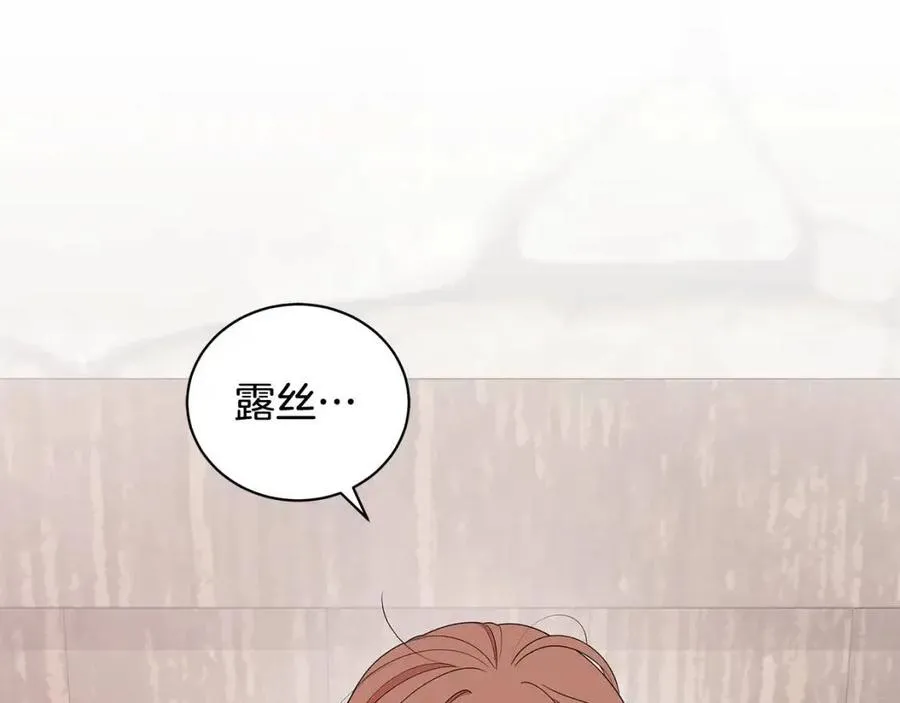 第71话 被救出 第72页