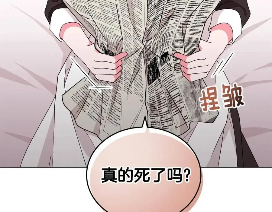 第71话 被救出 第74页