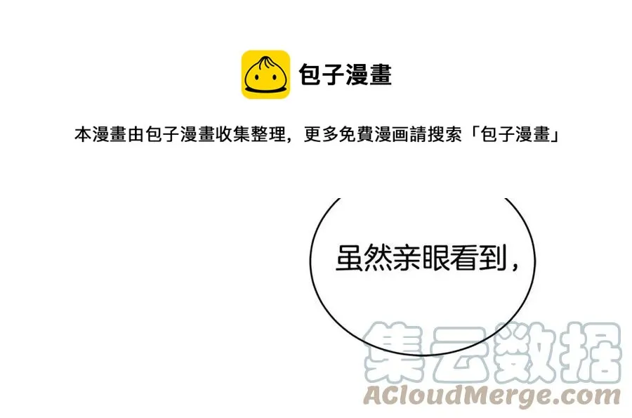 第71话 被救出 第77页