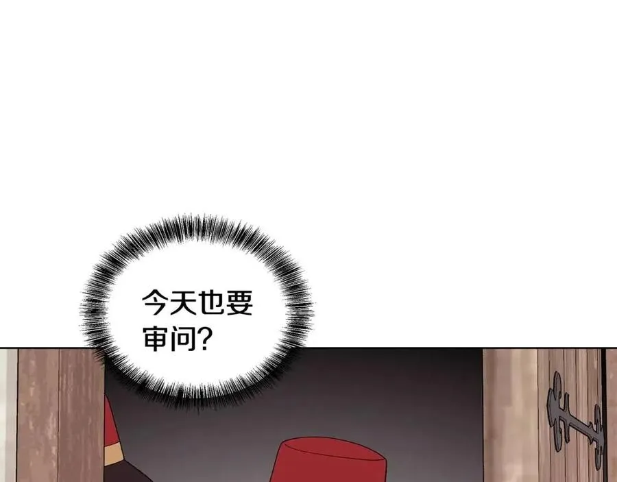 第71话 被救出 第82页