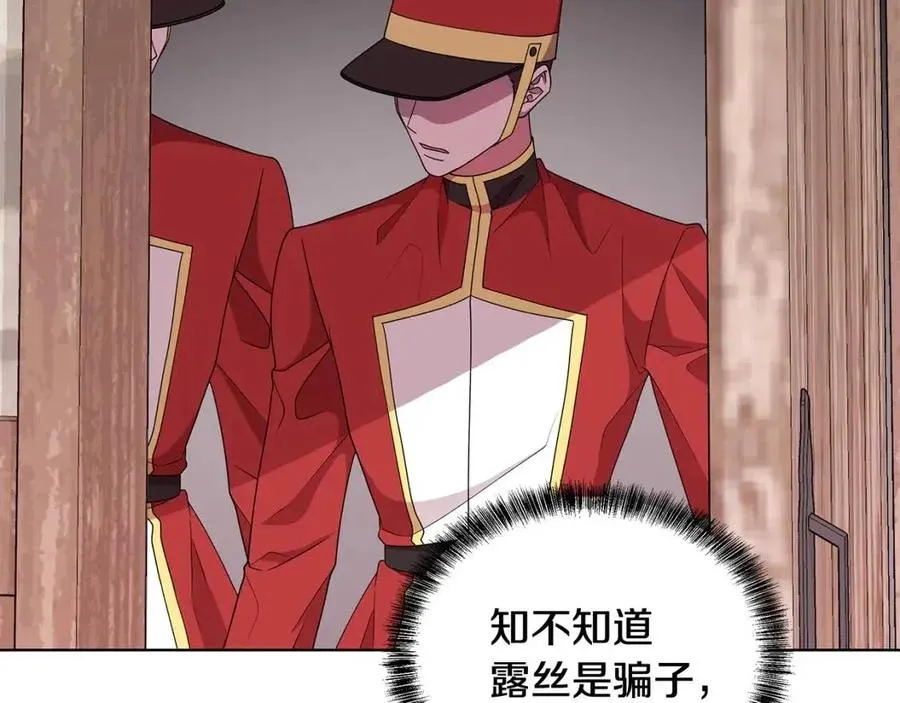第71话 被救出 第83页