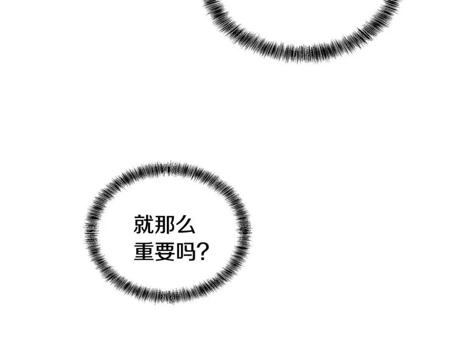 第71话 被救出 第84页